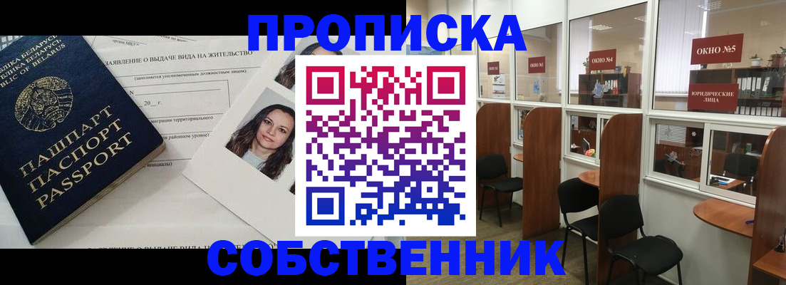 временная регистрация надежно в Ковылкино